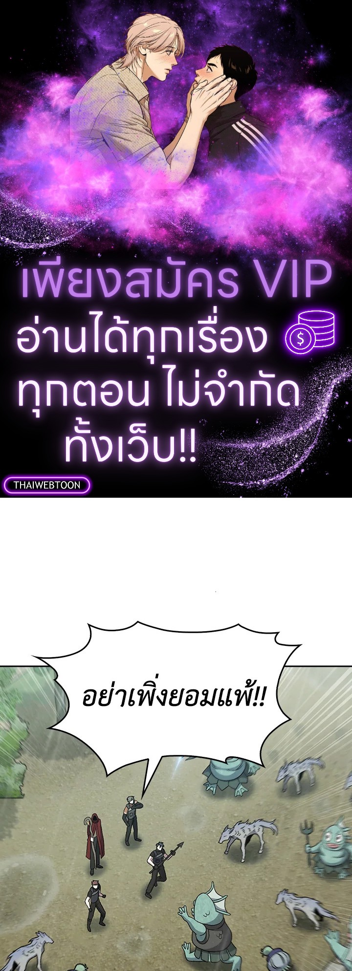 The Delivery Man From Murim ตอนที่ 52 - รูปที่ 1