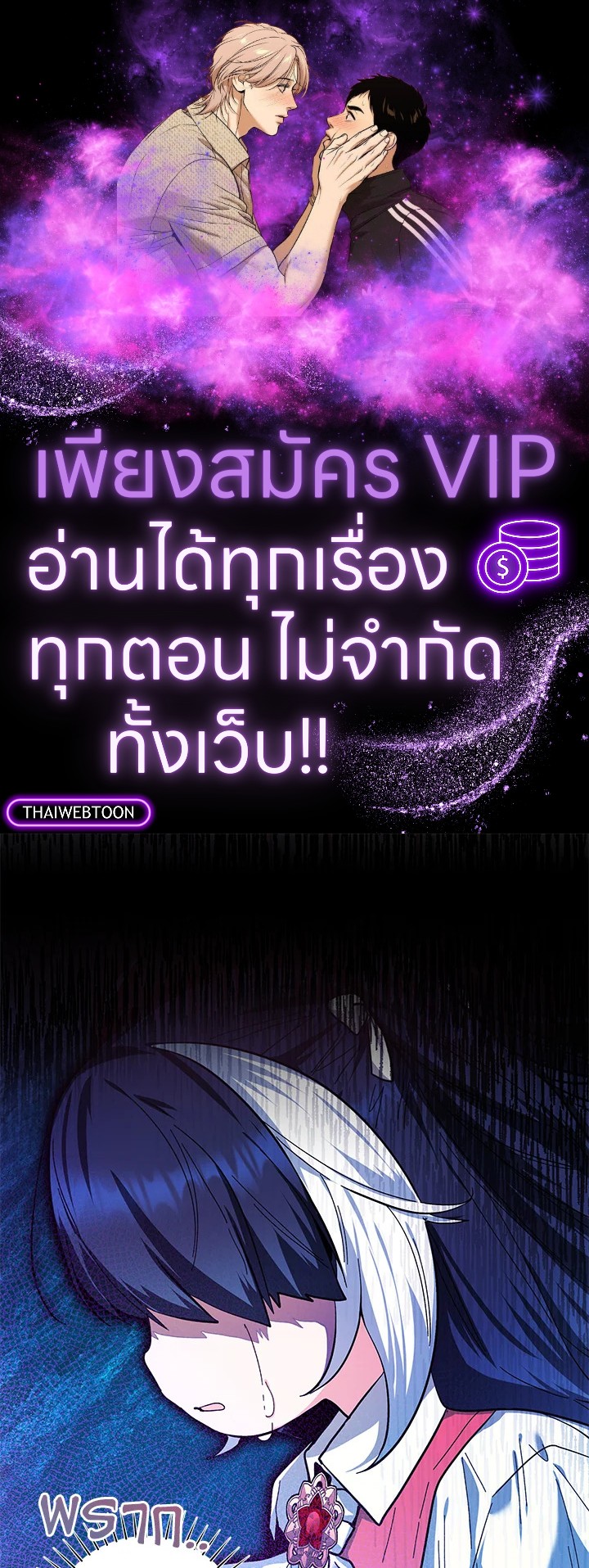 วาฬเพชฌฆาตจิ๋วจอมแสบ | Black Killer Whale Baby ตอนที่ 19 - รูปที่ 1