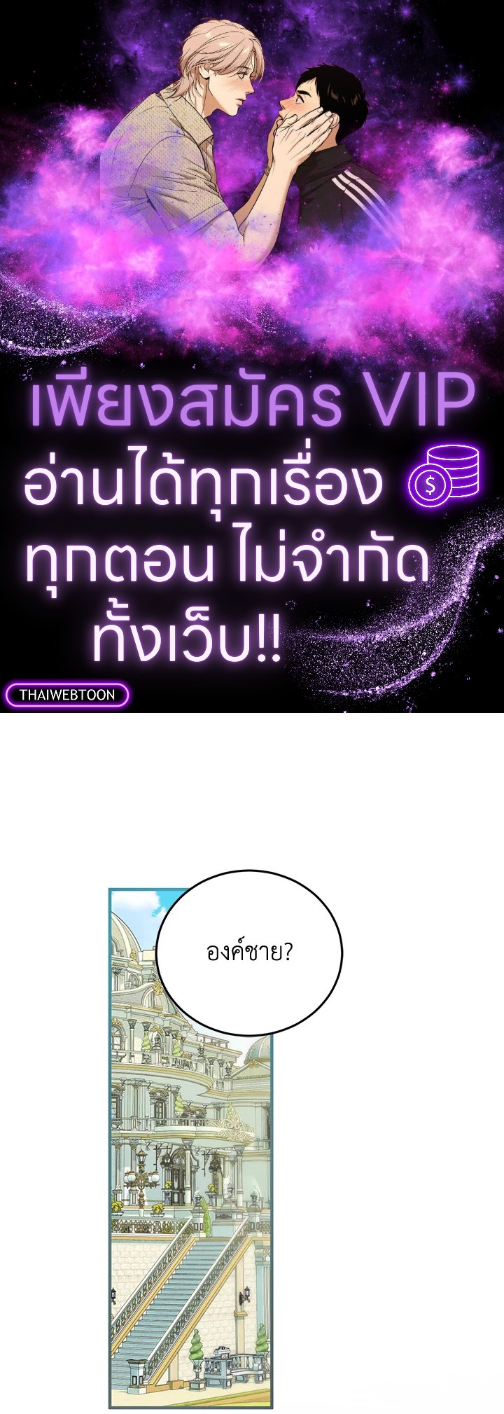 ไม่เอาแล้ววีรสตรี ชาตินี้ขอเกษียณดีกว่า | The Hero's Ready to Retire ตอนที่ 34 - รูปที่ 1