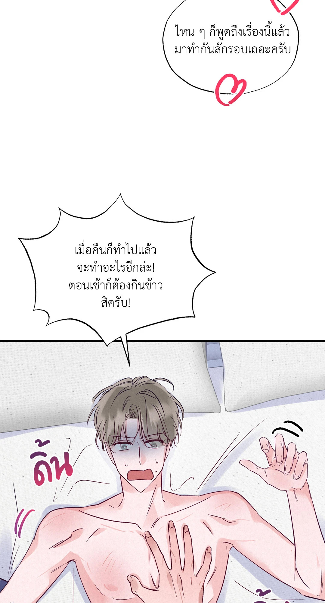 หน้า 90