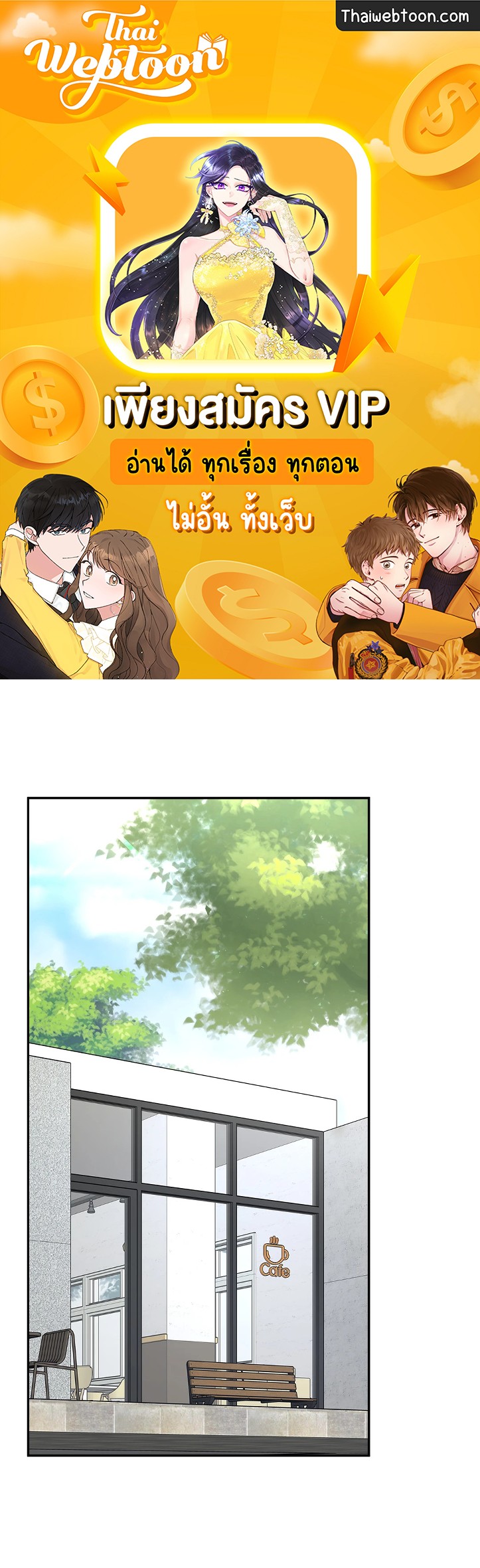 Struggle ตอนที่ 16 - รูปที่ 1