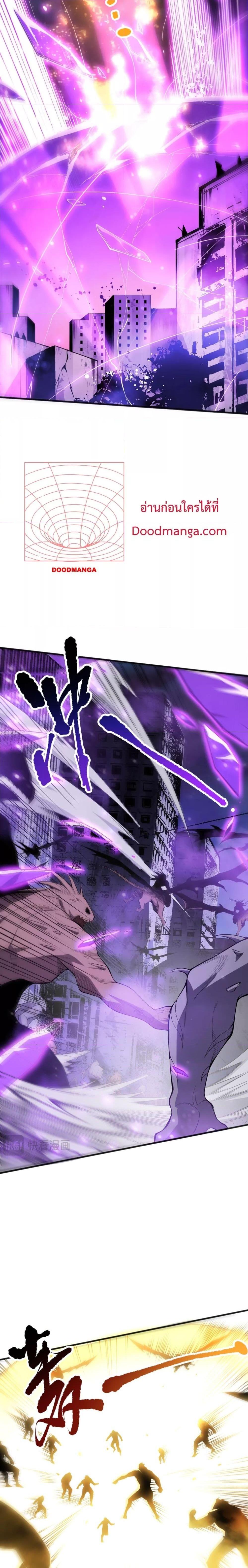 Disastrous Necromancer ราชันนักอัญเชิญวิญญาณ ตอนที่ 78 - รูปที่ 2