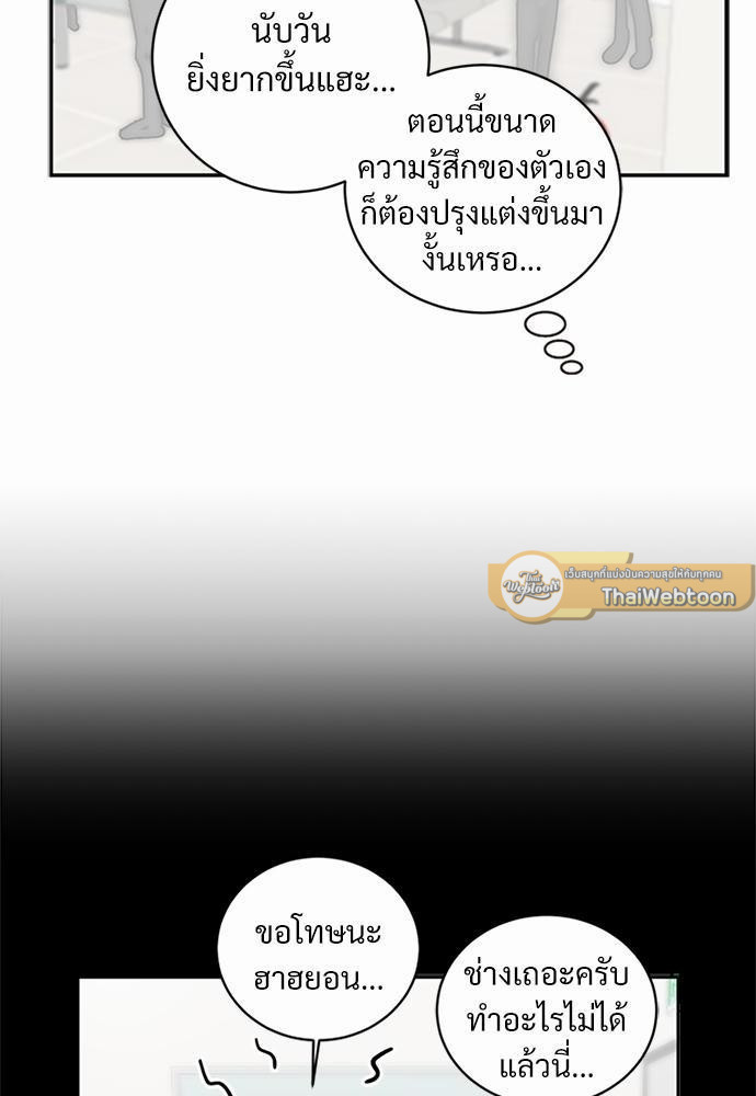 ปฏิบัติการหนีเดบิวต์ | How to Avoid a Debut ตอนที่ 7 - รูปที่ 2