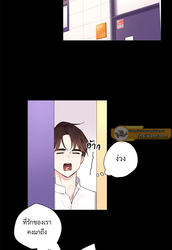 แฟนกัน 4 สัปดาห์ | 4 Week Lovers ตอนที่ 12 - รูปที่ 2