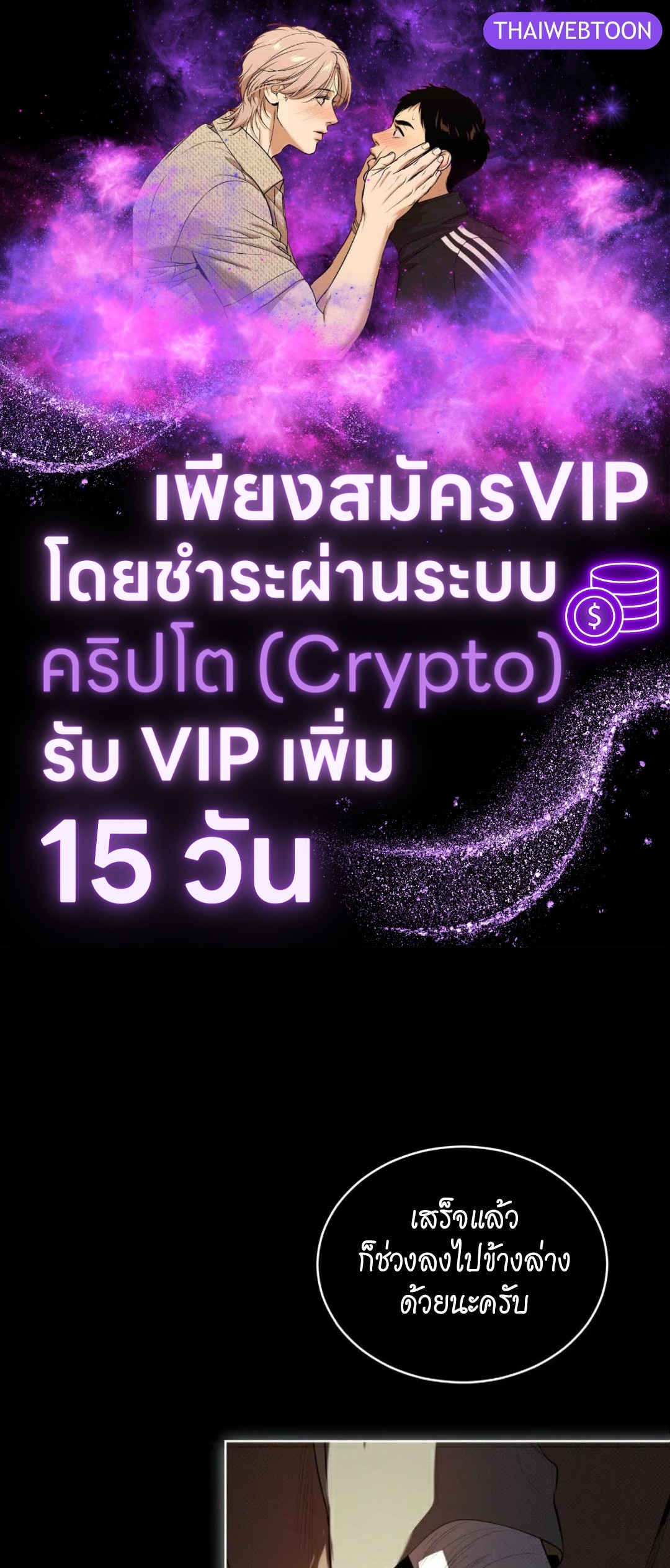 PASSION | แพชชัน (+R) ตอนที่ 109 - รูปที่ 1