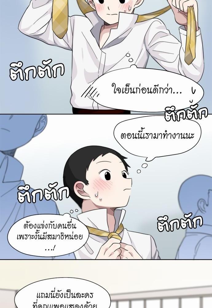 Star x Fanboy ตอนที่ 12 - รูปที่ 2