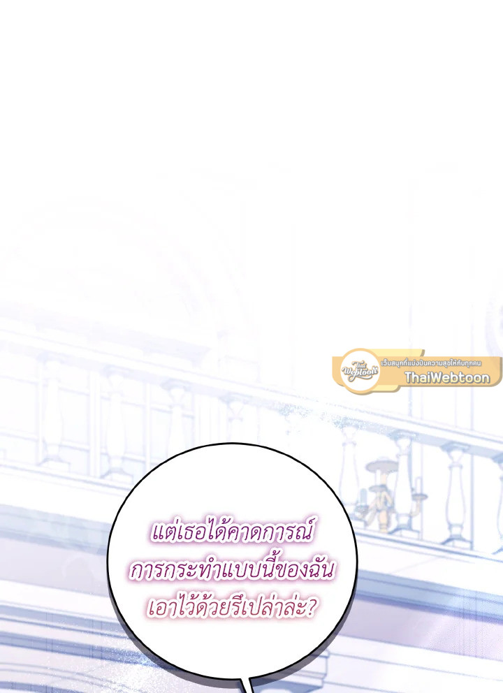 เจ้าหญิงน้อยนักปรุงโอสถ | Baby Pharmacist Princess ตอนที่ 22 - รูปที่ 2