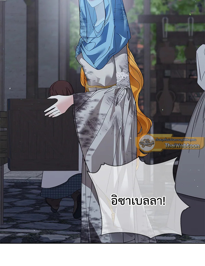 ชีวิตบนเส้นทางดอกไม้ของเลดี้อิซาเบลลา | Lady Isabella's Path to Happiness ตอนที่ 59 - รูปที่ 2