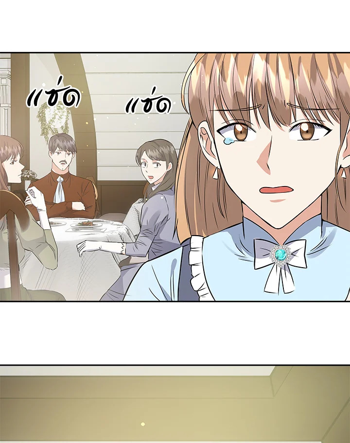 วันหนึ่งนางร้ายได้กล่าวไว้ | The Villainess Once Said ตอนที่ 33 - รูปที่ 2