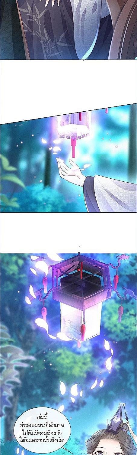 อัญเชิญรักจอมมารมือใหม่ | The Farewell of Canglan ตอนที่ 28 - รูปที่ 2