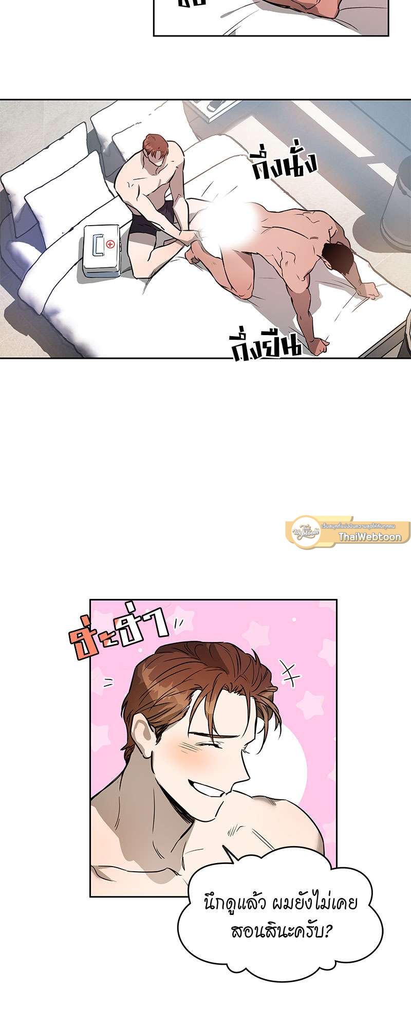 หน้า 25