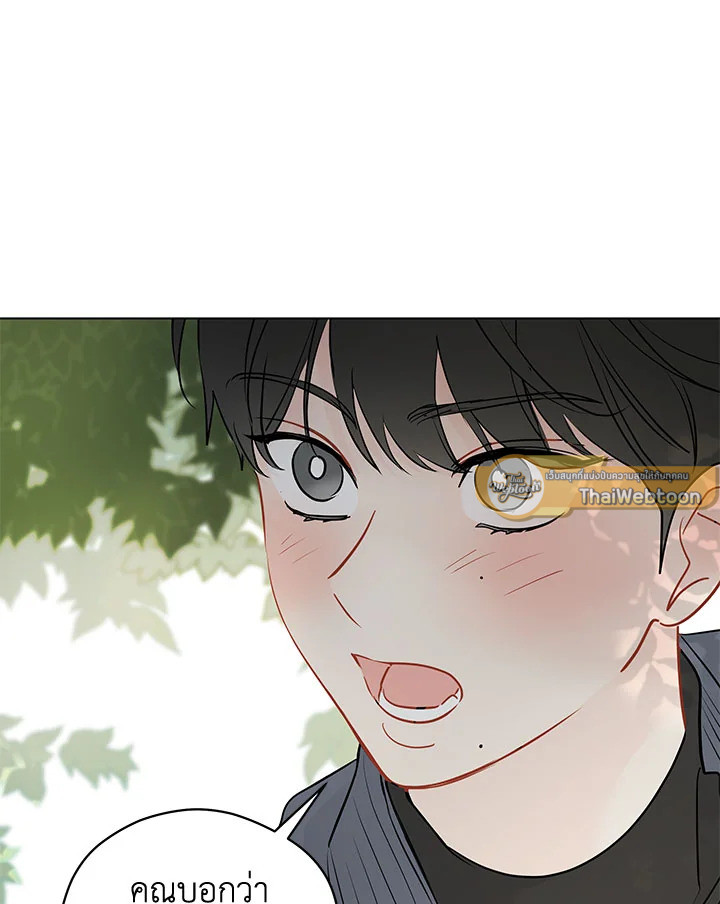 ความฝันประหลาดของนายร่างทรง | It's Just a Dream Right? ตอนที่ 69 - รูปที่ 2