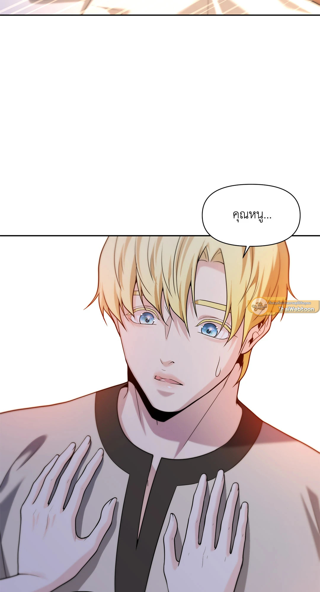 แผดเผาห้วงคำสาป | Fire Burns Through Me ตอนที่ 60 - รูปที่ 2