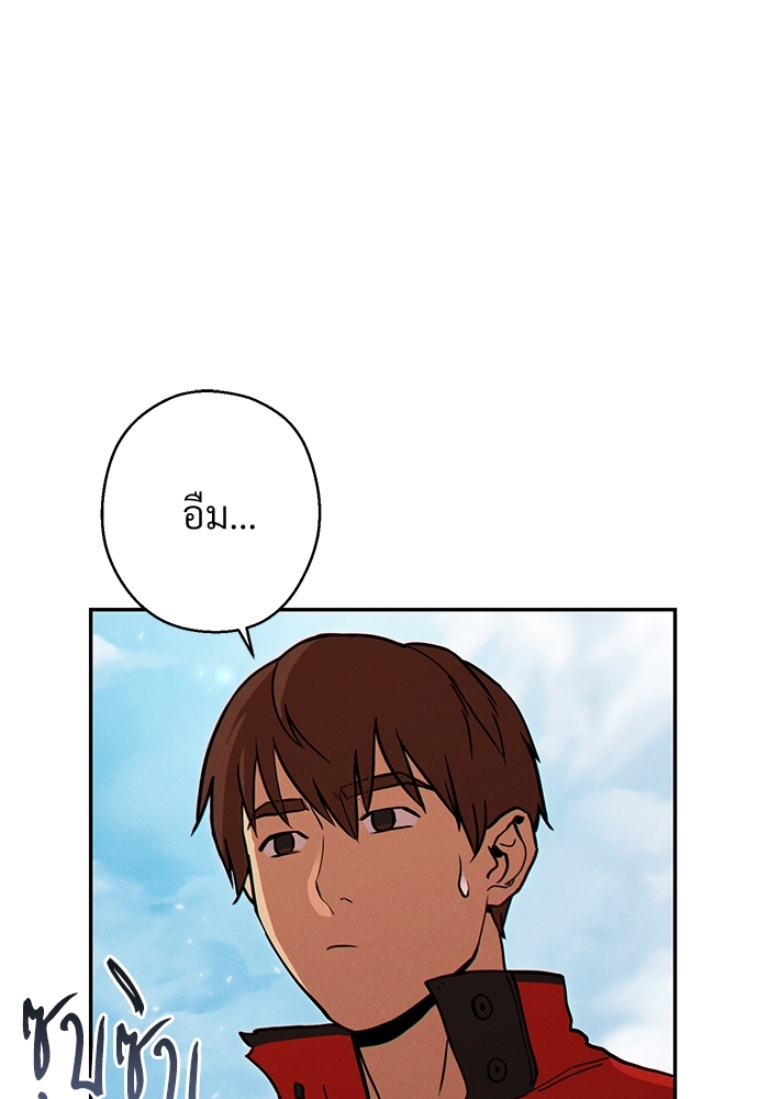 Dungeon Reset | สมรภูมิไม่สิ้นสุด ตอนที่ 57 - รูปที่ 2