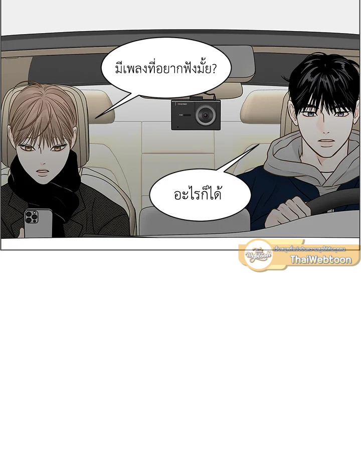 สัมพันธ์ลับซ่อนรัก | Secret Relationship ตอนที่ 115.04 - รูปที่ 2