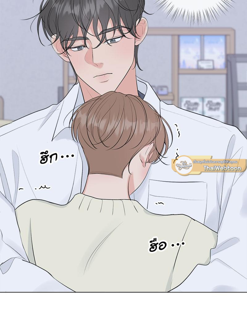 หนุ่มนักรักของฮีแด l Office mates ตอนที่ 18 - รูปที่ 2