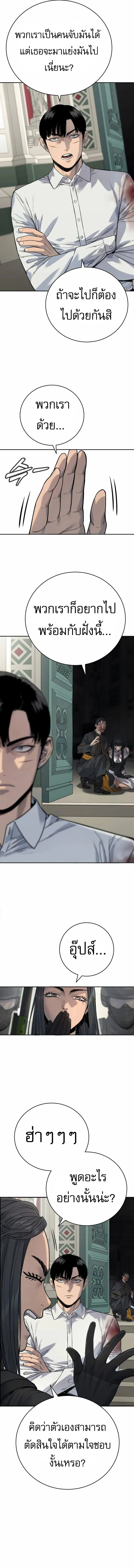 Return of the Bloodthirsty Police ตำรวจนักฆ่า ตอนที่ 61 - รูปที่ 2