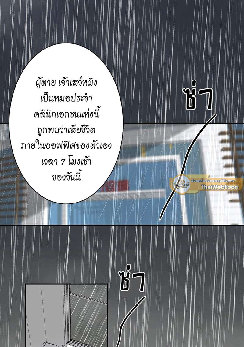 สืบรักอสูรร้าย | A Wicked Beast ตอนที่ 56 - รูปที่ 2