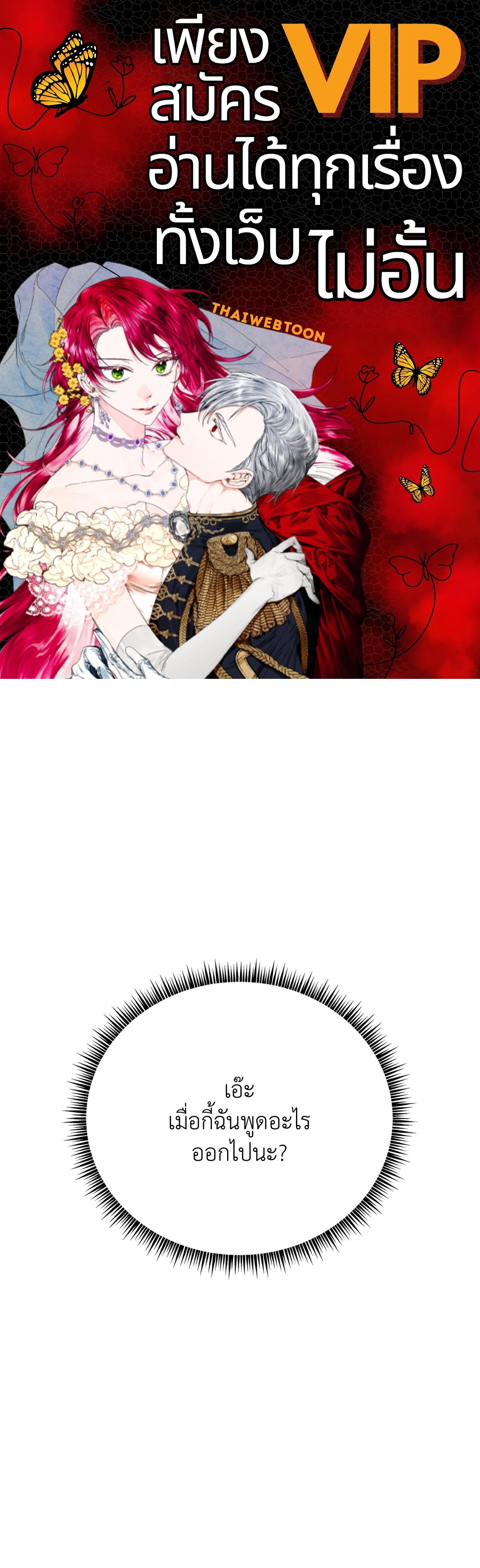 รักไม่ตรงสเป็ก | Aren't You My Type ตอนที่ 11 - รูปที่ 1