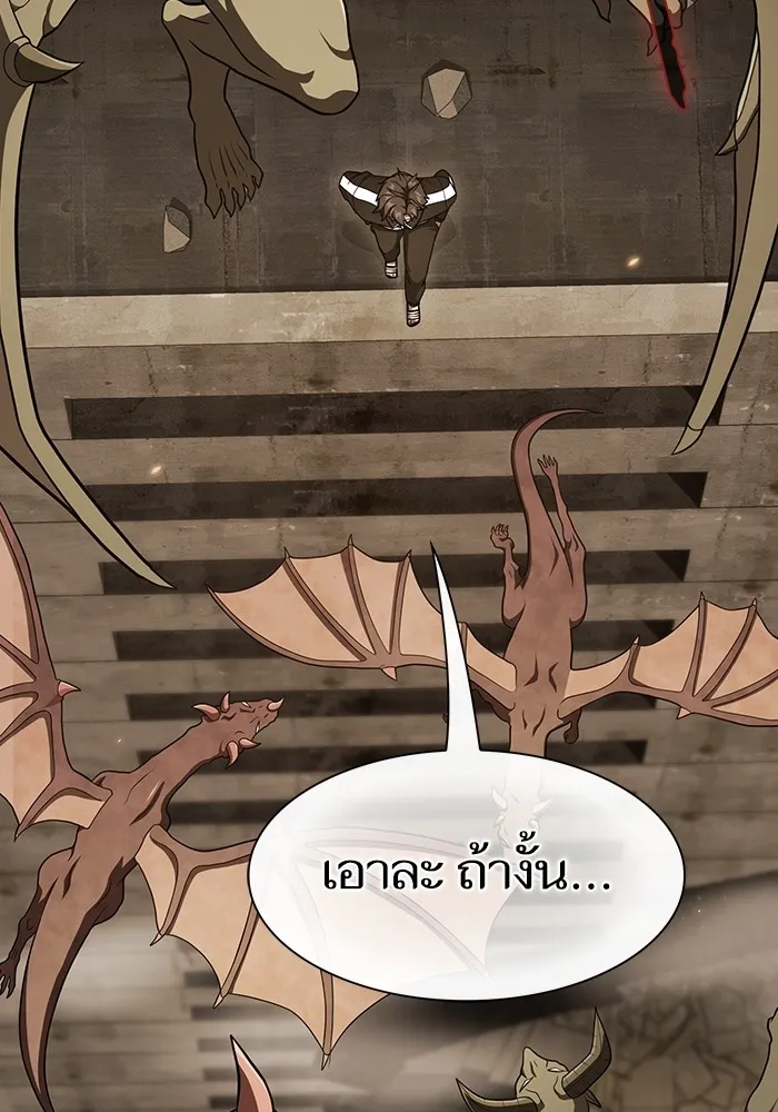 The Tutorial Tower of the Advanced Player ผู้เล่นขั้นเทพแห่งหอคอยฝึกสอน ตอนที่ 212 - รูปที่ 2