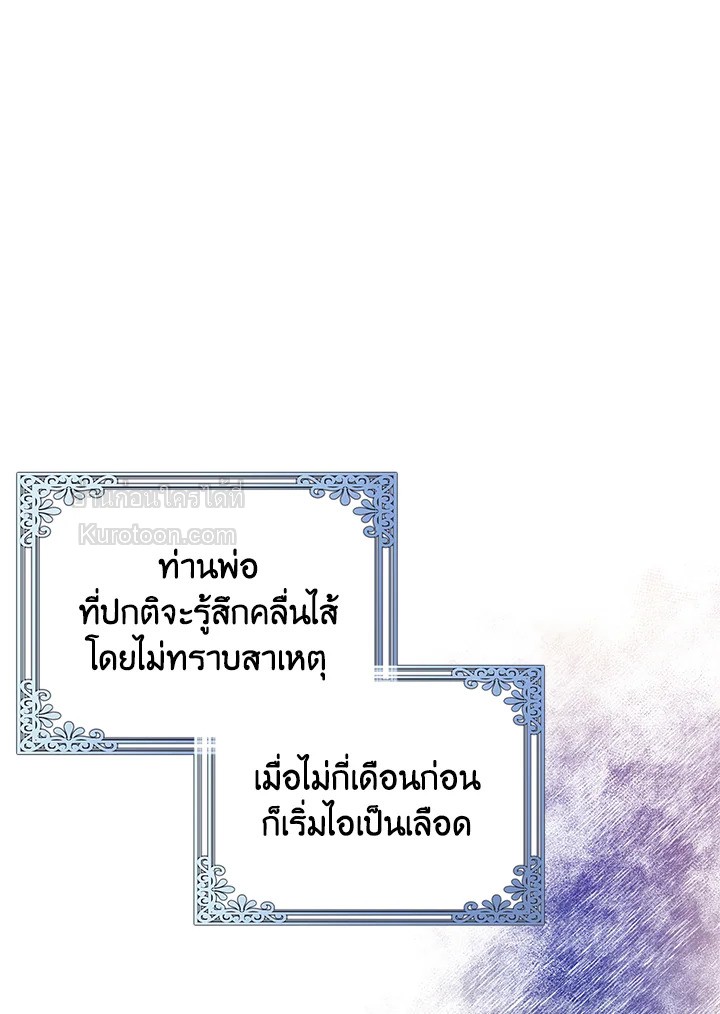 หลังสูญเสียไปถึงได้รู้หัวใจตัวเอง | The Quiet Game ตอนที่ 58 - รูปที่ 2