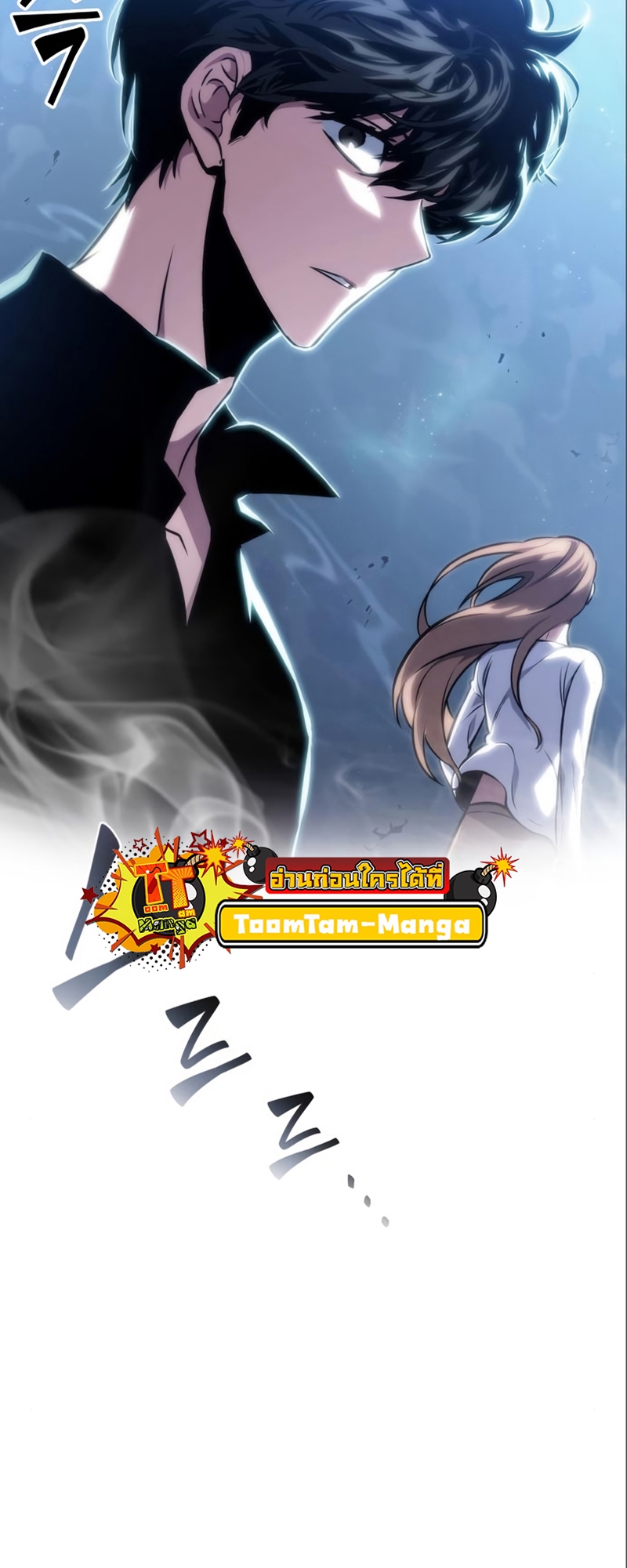 The World After the end โลกหลังการล่มสลาย ตอนที่ 102 - รูปที่ 2