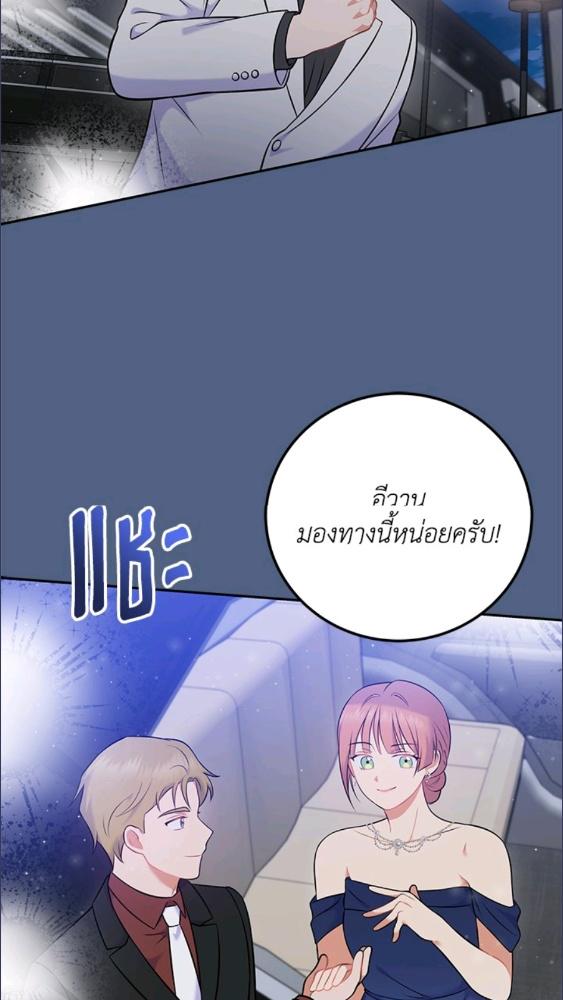 เกิดใหม่ชาตินี้ เบบี๋ขอเป็นซุปตาร์ | Superstar From Age 0 ตอนที่ 56 - รูปที่ 2