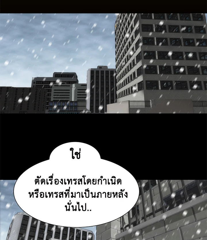 TRACE ตอนที่ 169 - รูปที่ 2