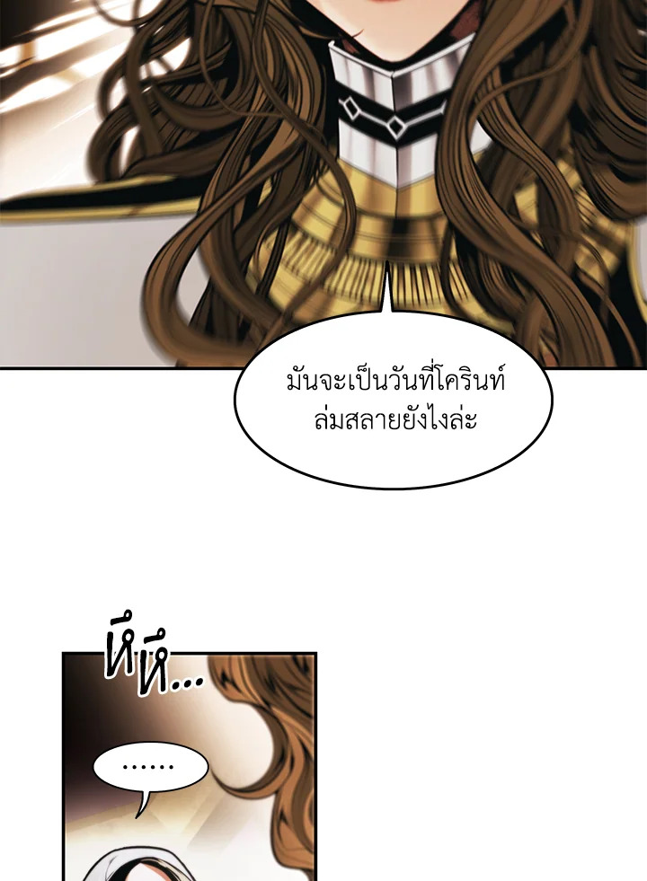 มุกฮยาง ดาร์กเลดี้ | MookHyang Dark Lady ตอนที่ 196 - รูปที่ 2
