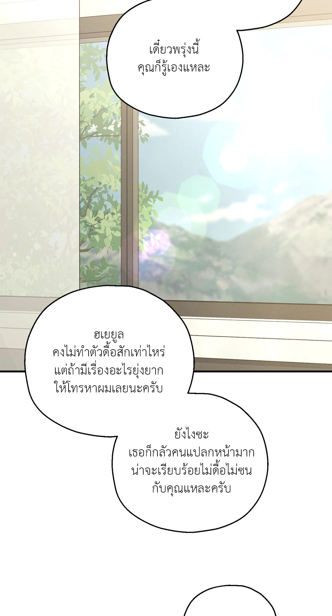 หน้า 74