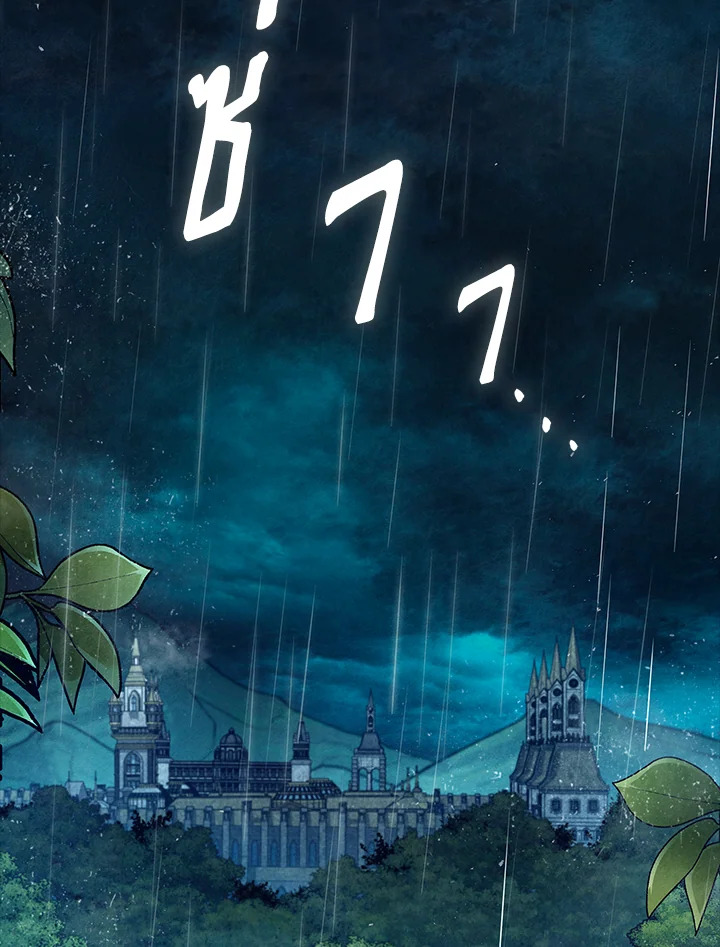 จอมเวทไร้ขีดจำกัด | The Infinite Mage ตอนที่ 76 - รูปที่ 2