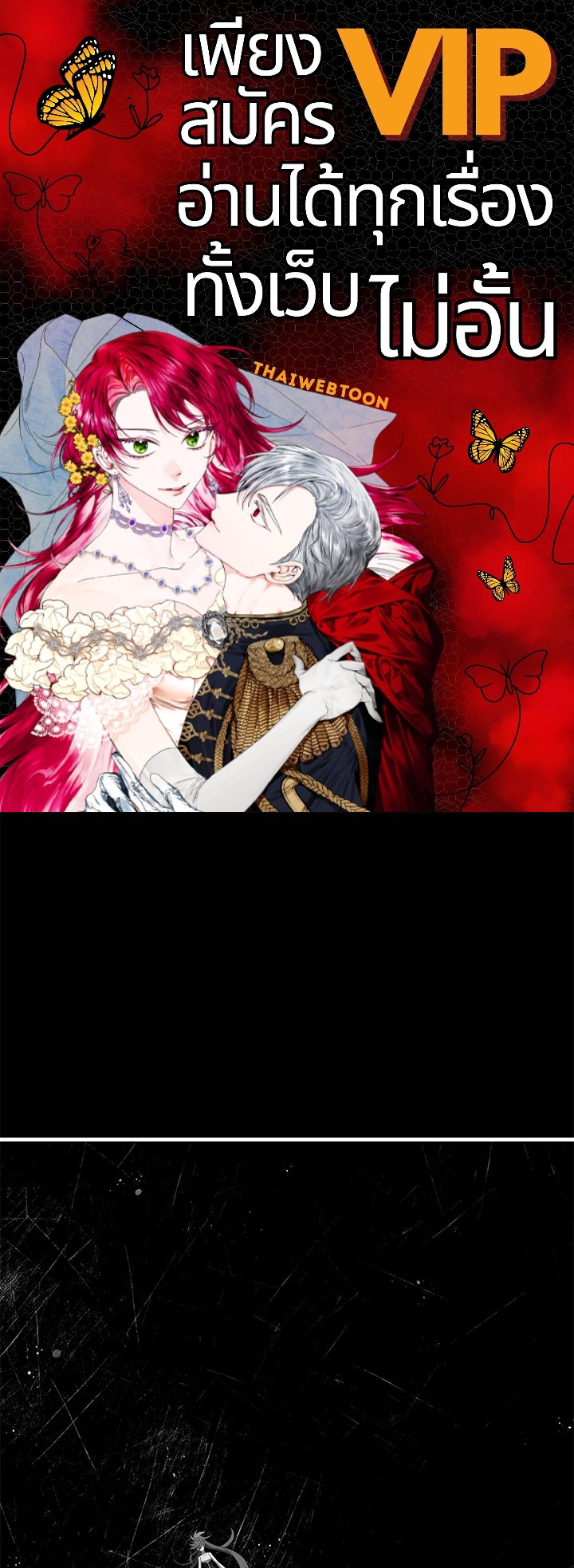 ยอดนักดาบจอมขี้เกียจ | Reincarnated as a Noble ตอนที่ 79 - รูปที่ 1