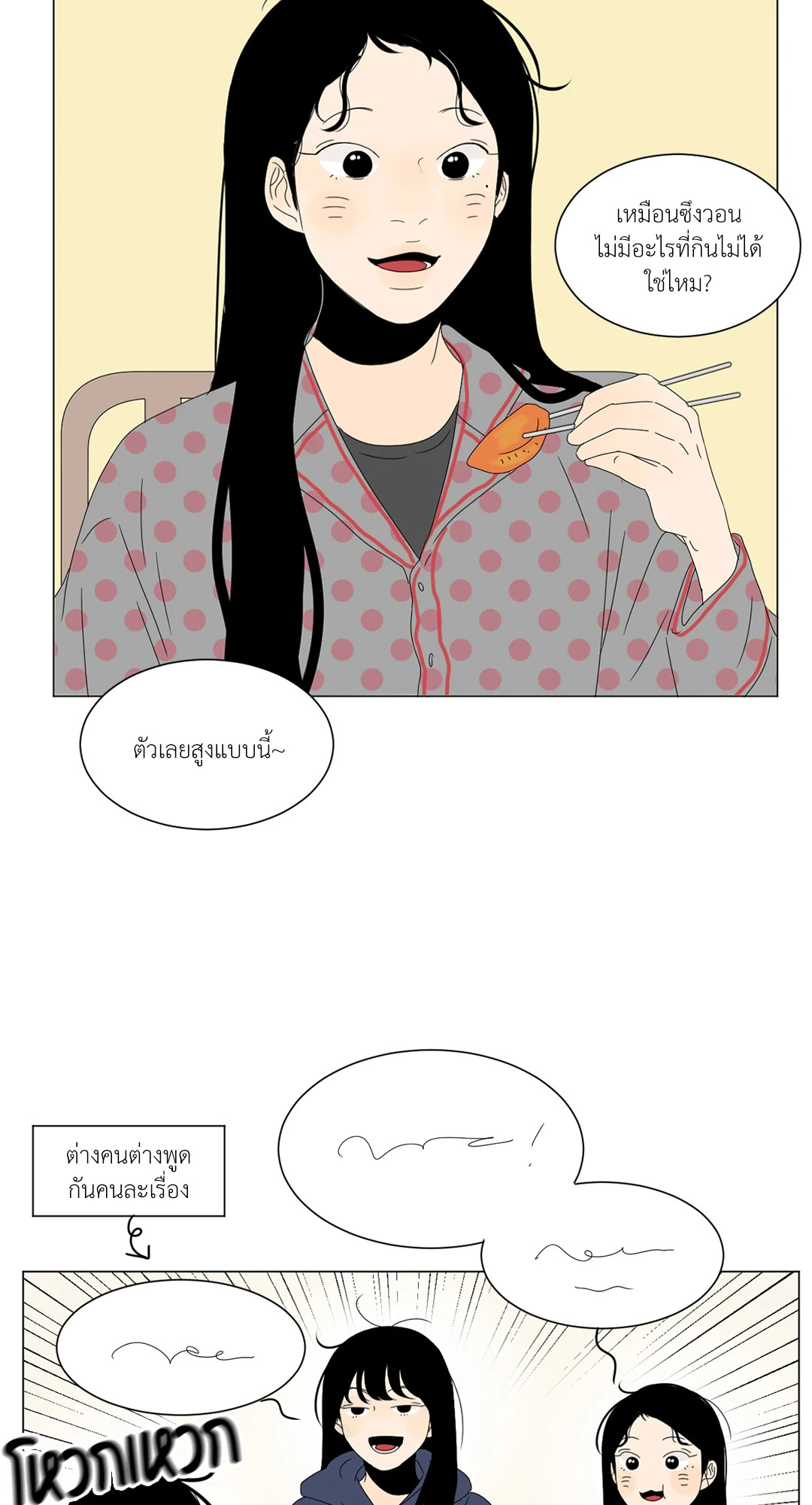 หน้า 3