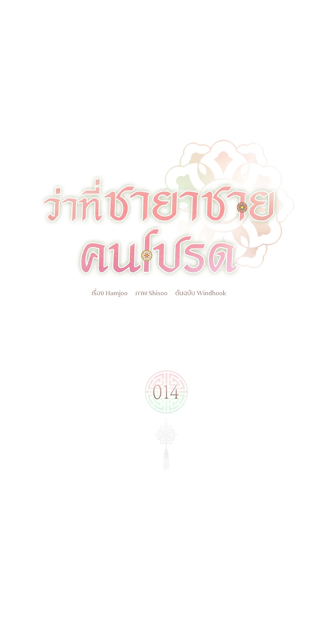 หน้า 20
