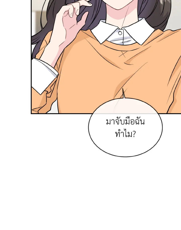 พี่คะ อย่าอ่อยกันเลย | Don't Tempt Me ตอนที่ 17 - รูปที่ 2