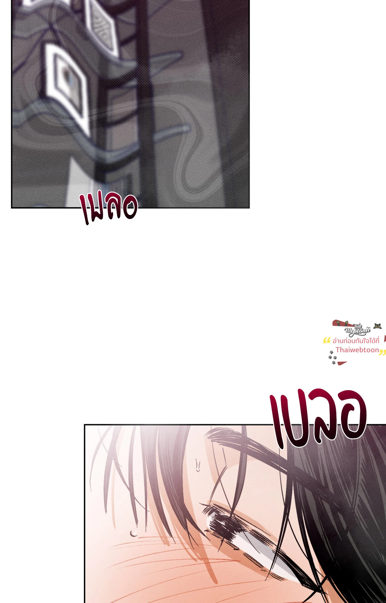 Behind the Scenes (R+)(UNCENSORED) ตอนที่ 10 - รูปที่ 2