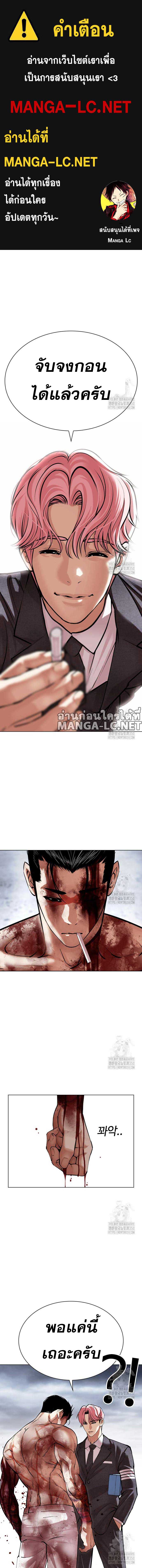 Lookism ตอนที่ 516 - รูปที่ 1