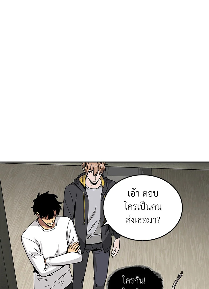 Tomb Raider King ตอนที่ 62 - รูปที่ 2