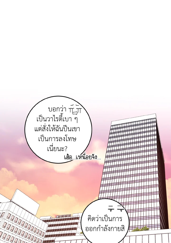 เรื่องฉาวของ M ตอนที่ 45.05 - รูปที่ 2