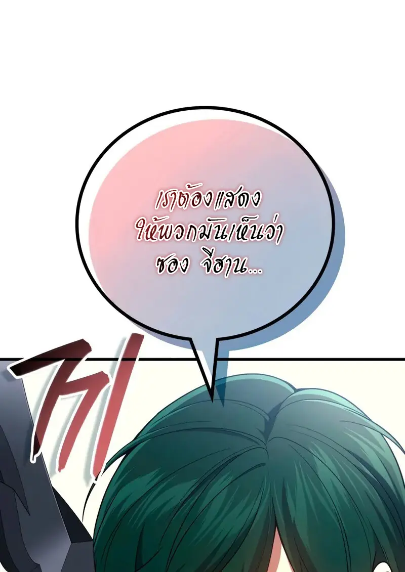 Martial God Regressed to Level 2 ตอนที่ 109 - รูปที่ 2