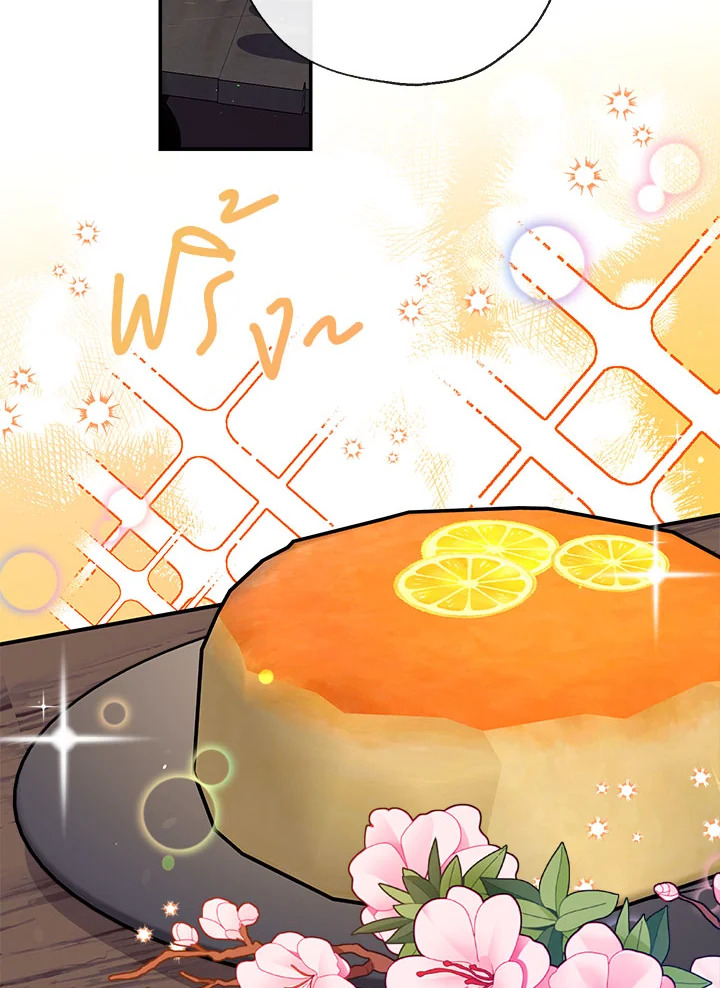 พวกเราจะเป็นครอบครัวเดียวกันได้ไหมนะ | Can We Become a Family? ตอนที่ 43 - รูปที่ 2