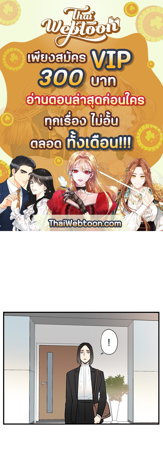 The boy who fell in love ตอนที่ 27 - รูปที่ 1