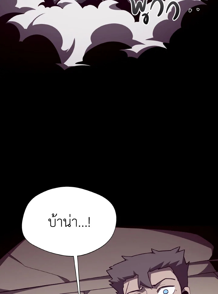 DUNGEON ODYSSEY ตอนที่ 90 - รูปที่ 2