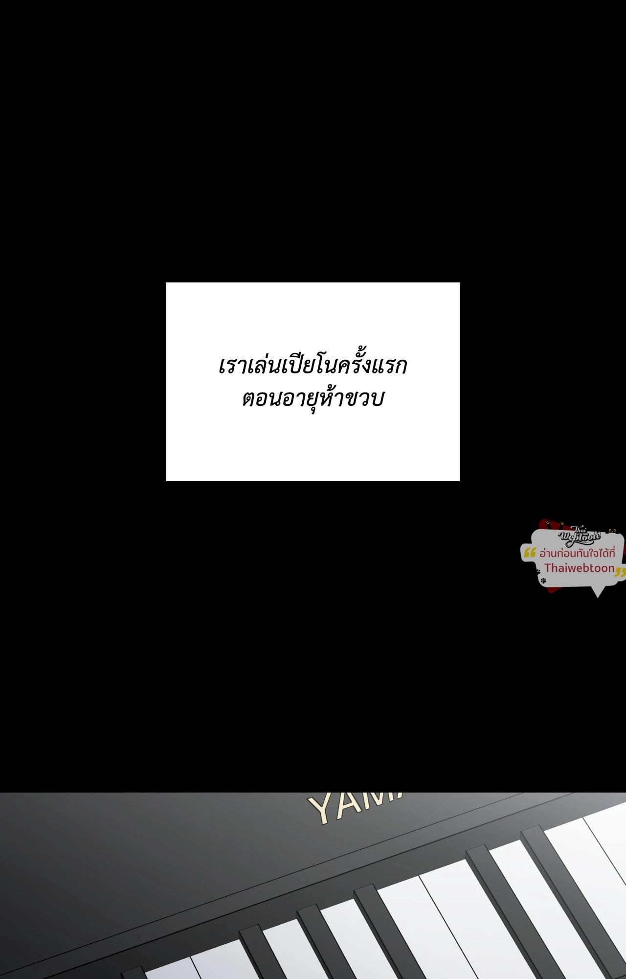 บรรเลงรักจังหวะร้อน | Sindrom Beethoven (R+) ตอนที่ 38 - รูปที่ 2