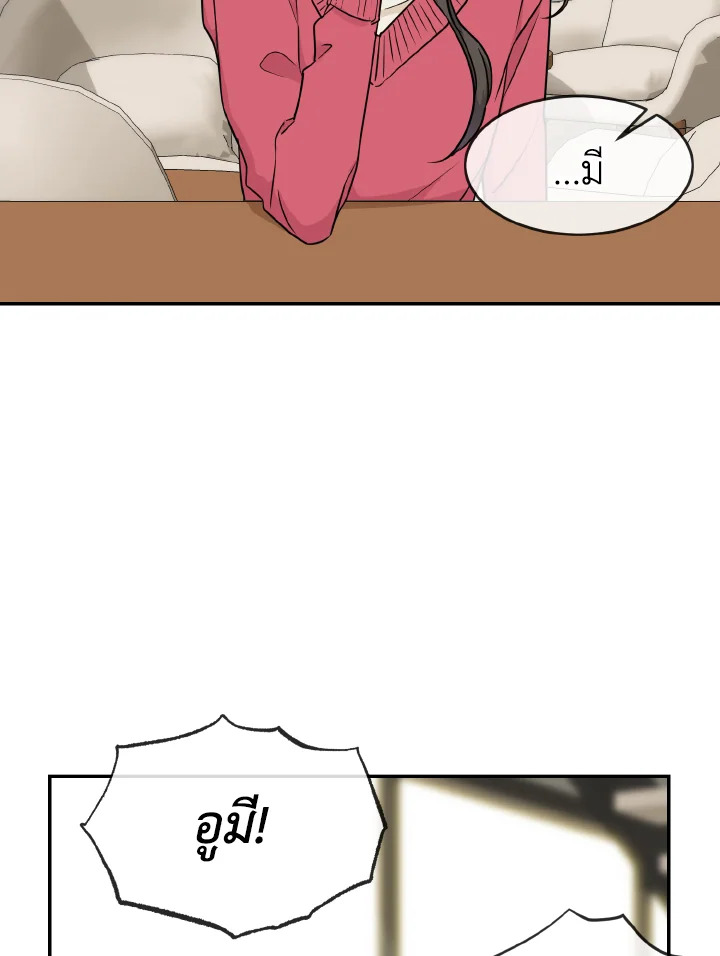 พี่คะ อย่าอ่อยกันเลย | Don't Tempt Me ตอนที่ 15 - รูปที่ 2