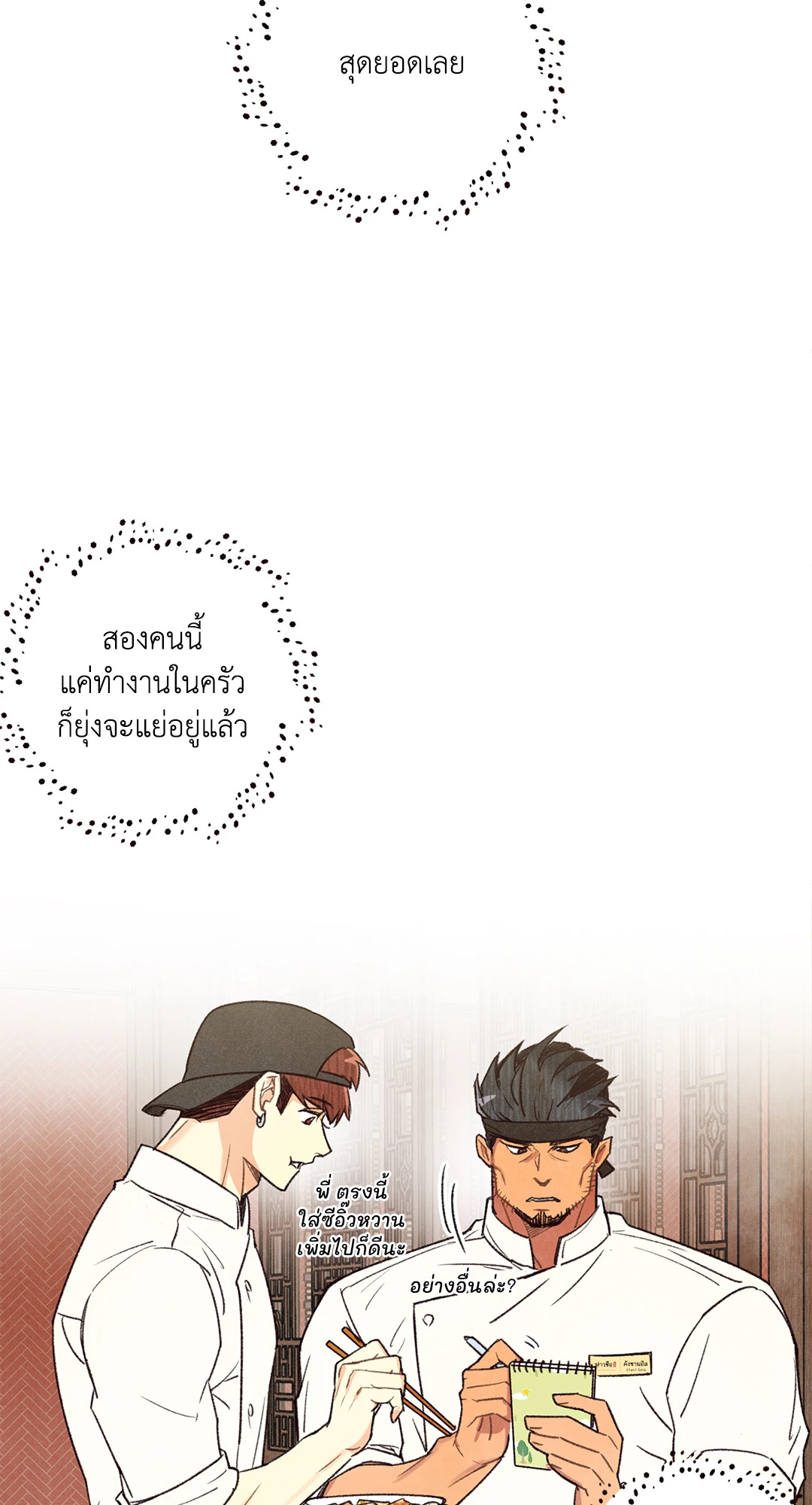 หน้า 25