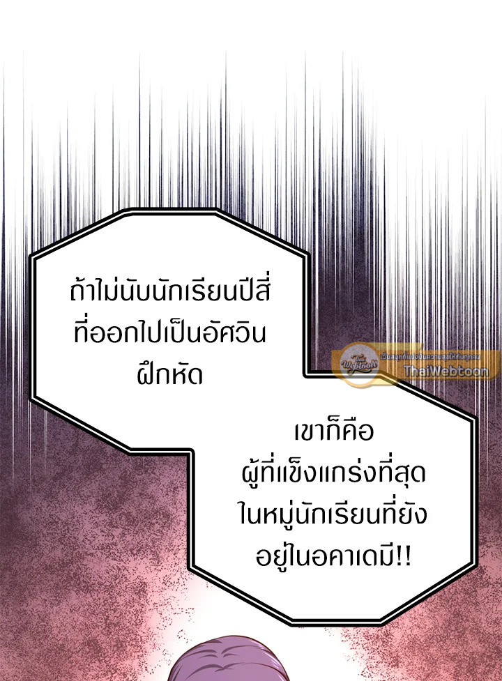 คอยน์เจ้าเมืองไม่ลดลงเลย?! | The Lord's Coins Aren't Decreasing ตอนที่ 84 - รูปที่ 2