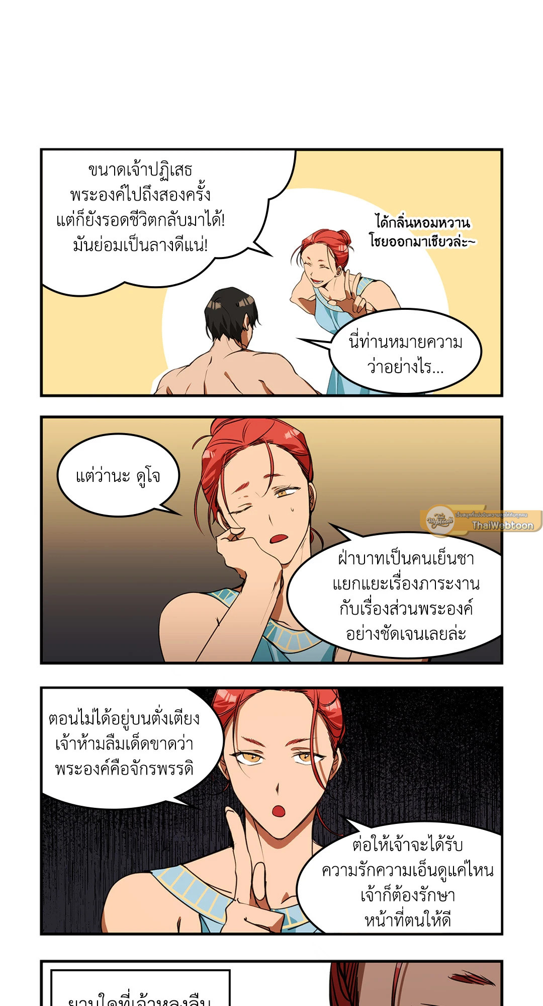หน้า 29