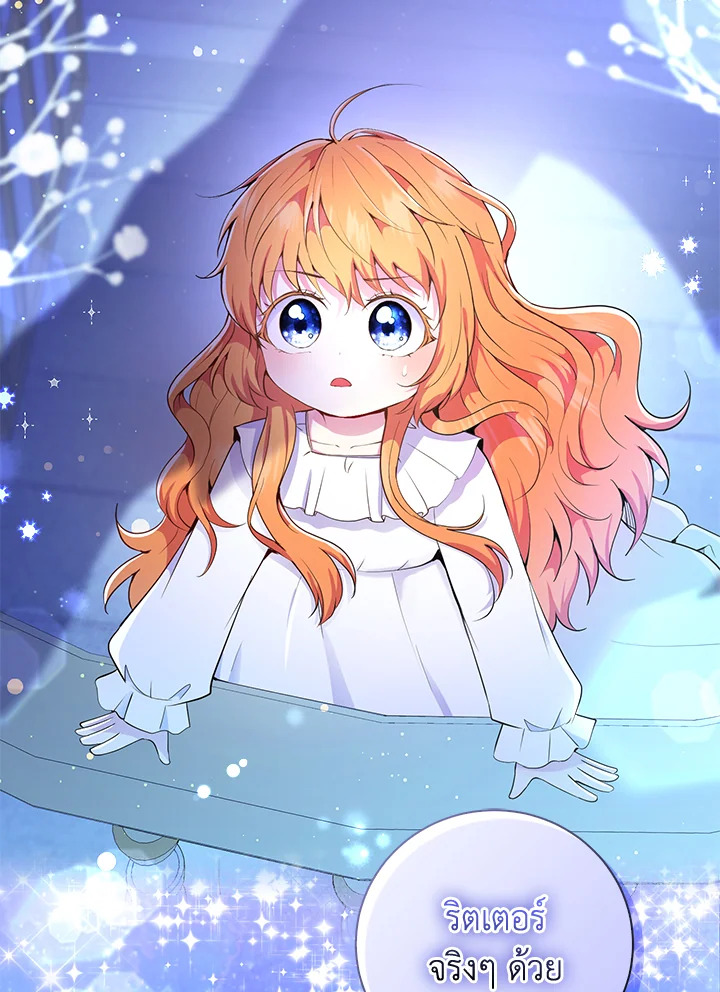 กระรอกน้อยเก่งกาจทุกอย่างเลย ตอนที่ 32 - รูปที่ 2