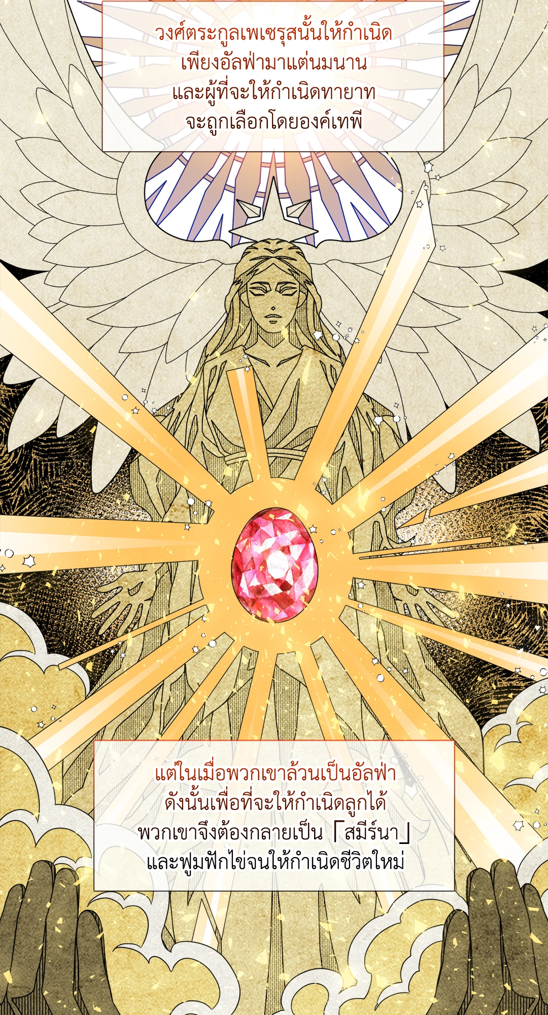 สมีร์นาแอนด์คาพรี | Smyrna and Capri ตอนที่ 1 - รูปที่ 2